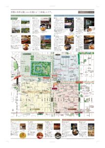 京都二条城エリア　タウンガイド