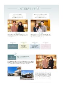 ご契約者インタビュー