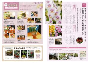 GREEN FINGERS 2023年3月号vol.5