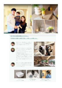 ご契約者インタビュー