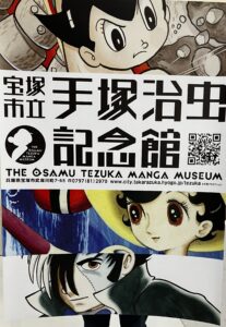 宝塚市観光プロモーションポスター