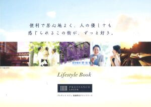 プレサンスロジェ福島野田グランアリーナ