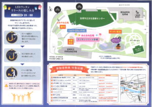 宝塚ランタン2025プログラム