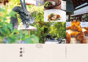 ちさと村中楽坊