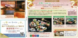 ホテル若水 花暦 圧着はがき