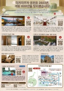 宝塚市 観光案内チラシ/宝塚散策マップ(各３か国語)