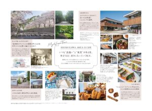 ブリリア夙川高塚町