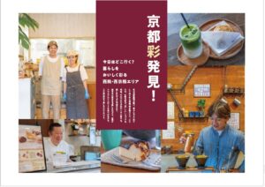 ジオ京都西院　エリアガイド