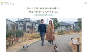 北摂島本ハグムタウン　入居者インタビュー