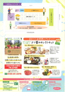 たからづかハミングMARCHE2025