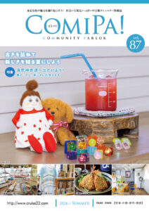ComiPa! 87号